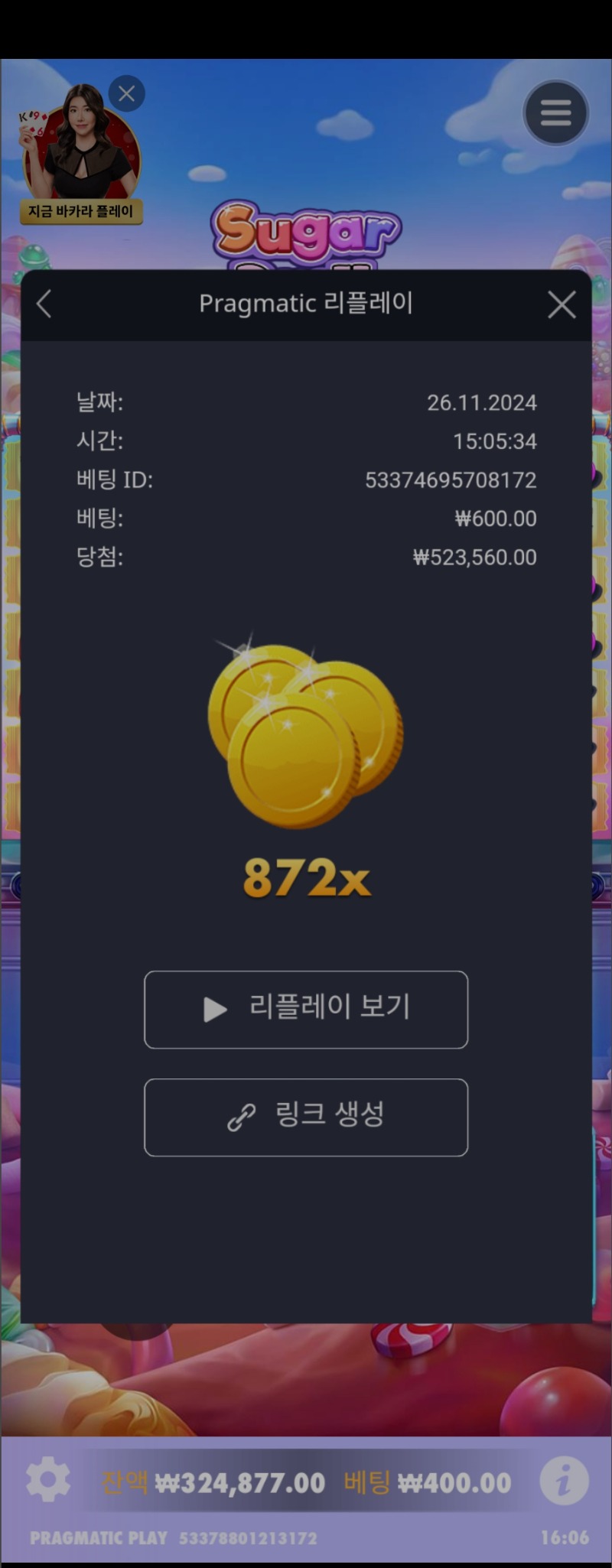 슈천872배!!