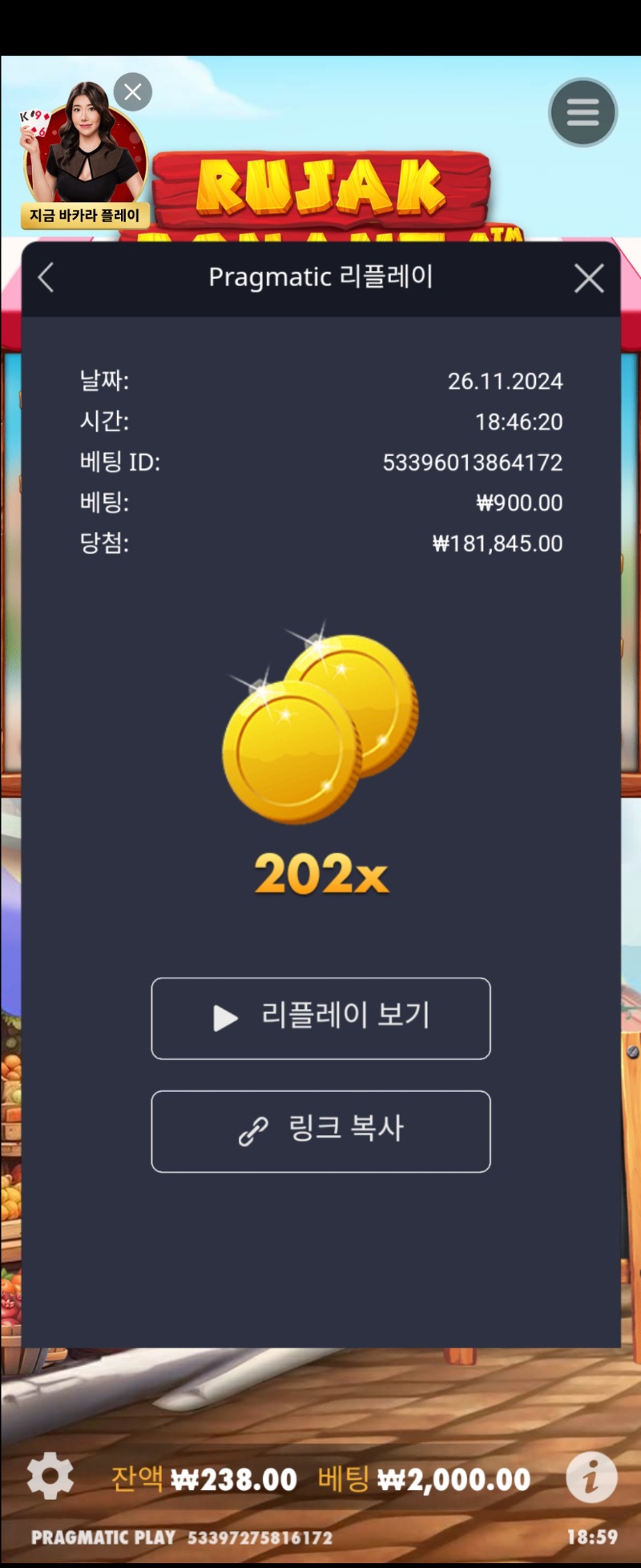 루작 202배