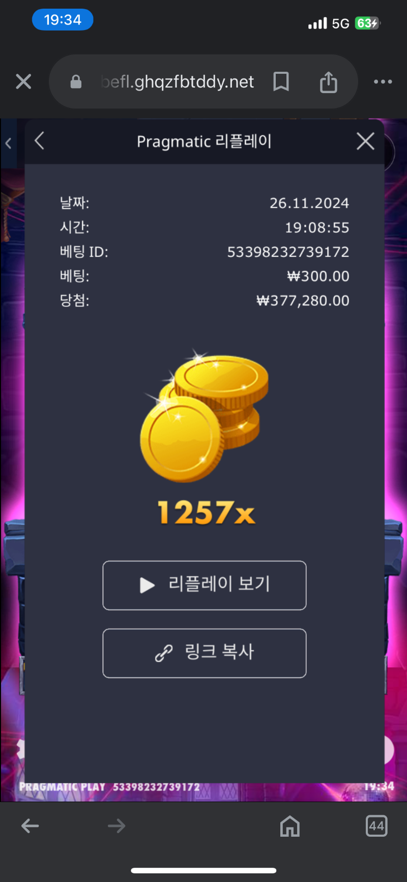 뱀피 1257배