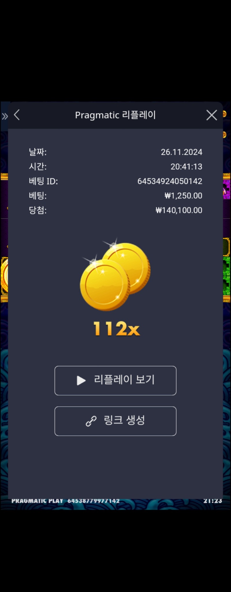 오늘의배당112