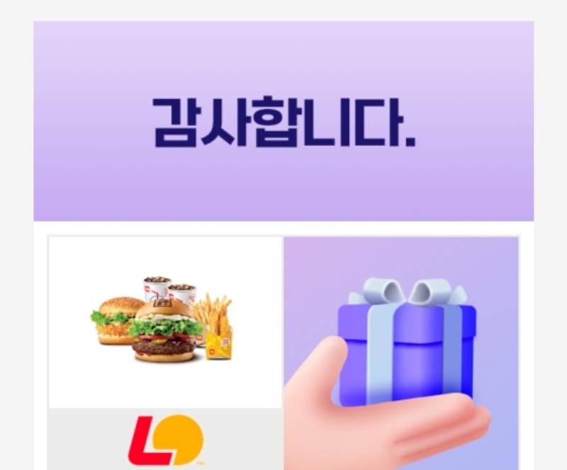 호떡이네~~기프트