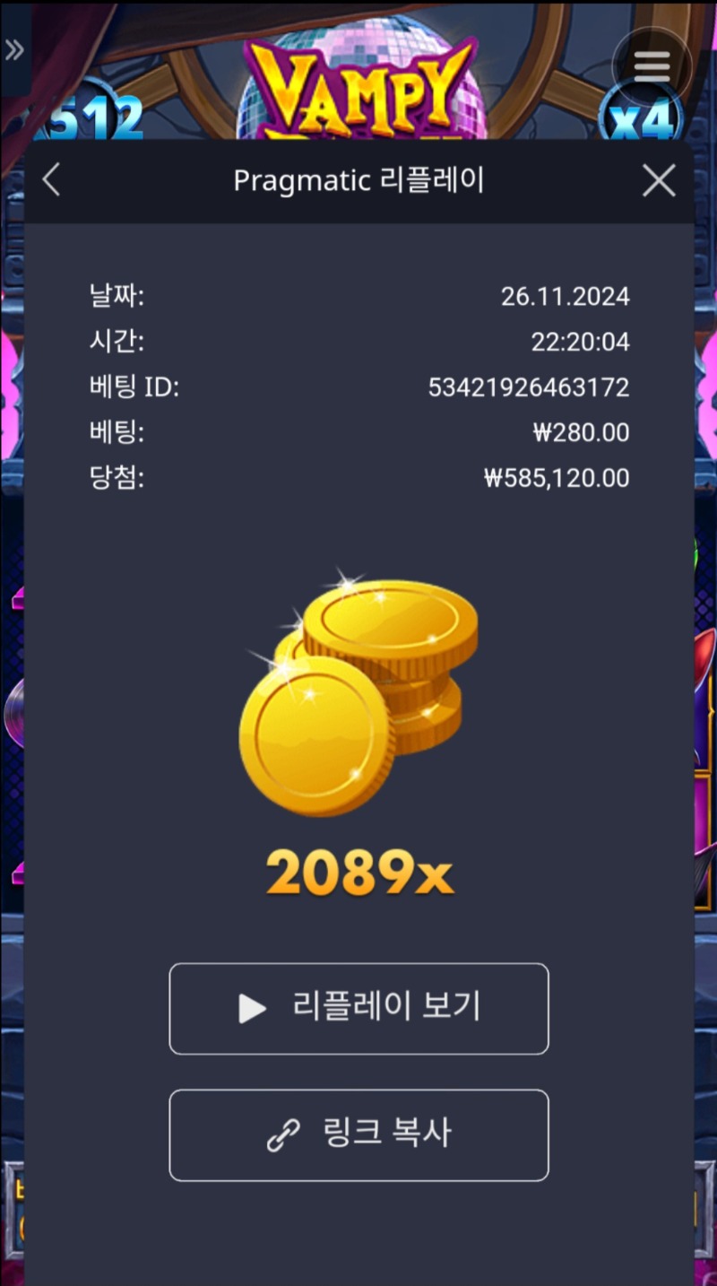 뱀피 2089배