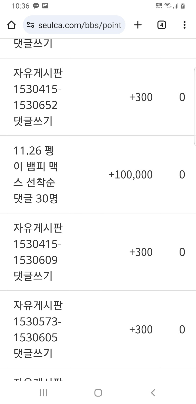 펭 뱀피맥스 기념 슬포