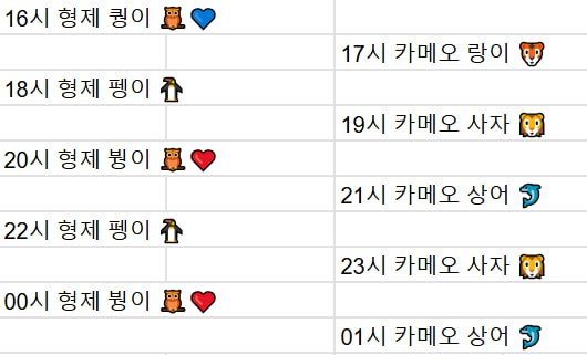 금일 방송 스케줄입니다. 11/27