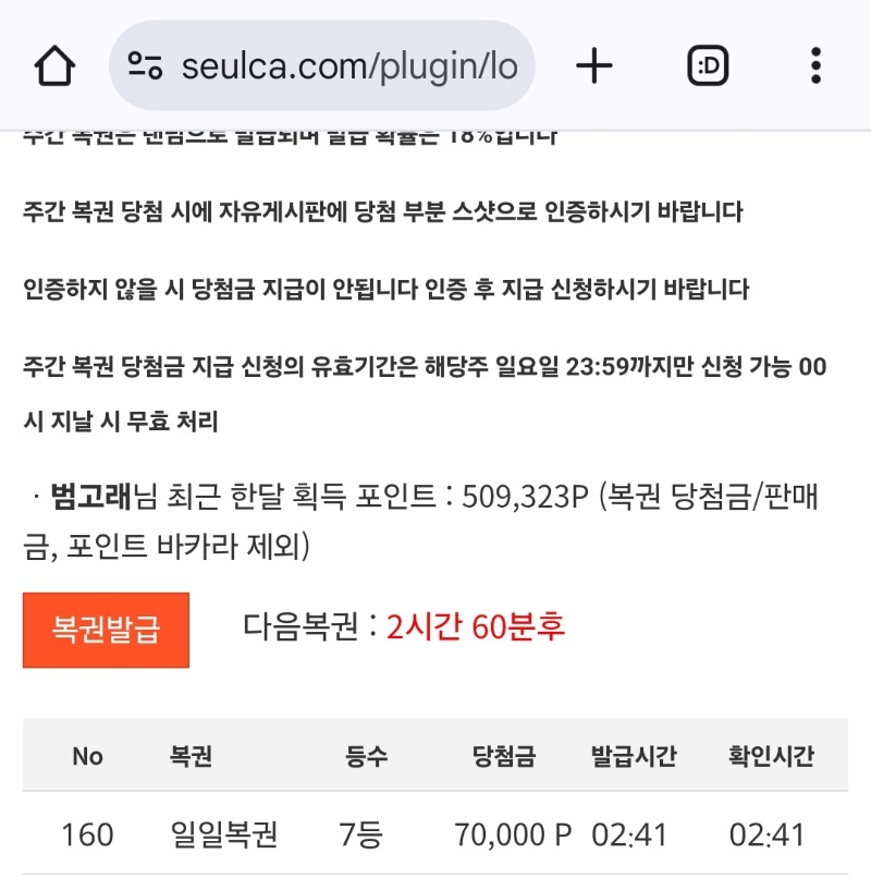 헐....일복7등이