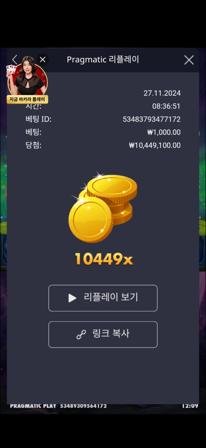 멀린 10449