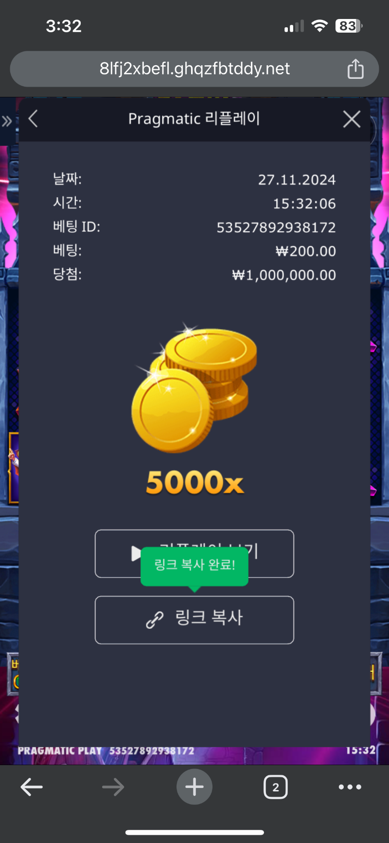 뱀피 5000배 맥스