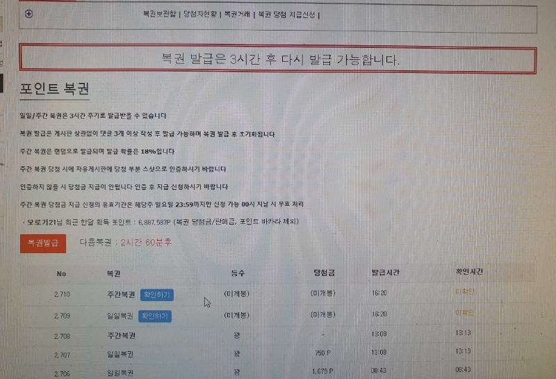 또온다고요? 쌍복이??