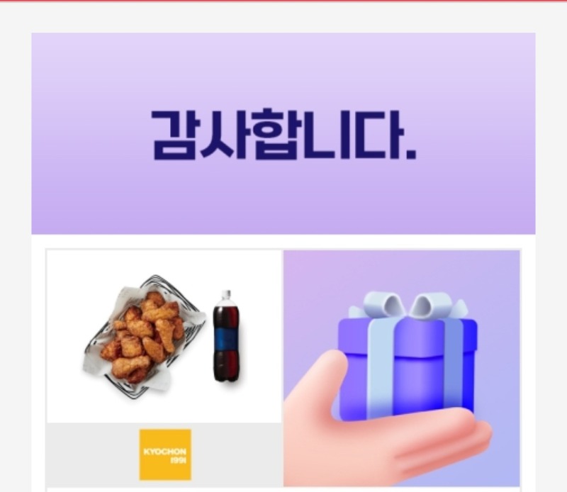 호넷 치킨돌발