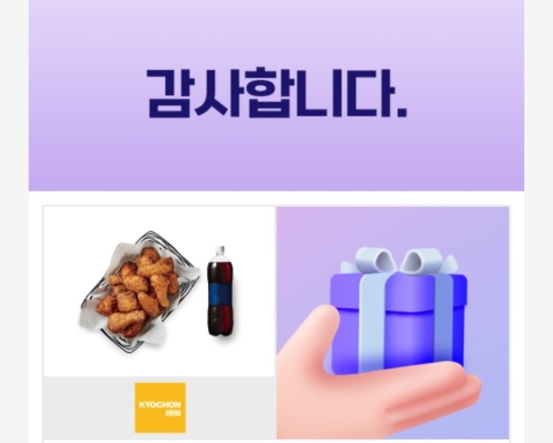 호넷치키니도착♡♡