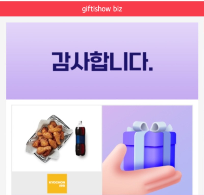 호넷 치킨왔네요 잘먹겠습니다 ~~~