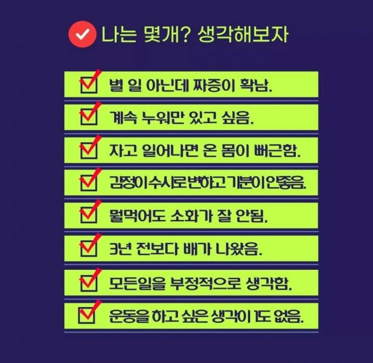 내 몸에 망가지는 이유