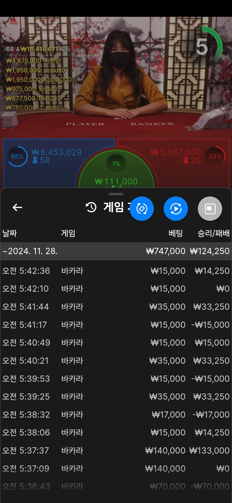 시안바카라 조금이기고 마감 ㅎ