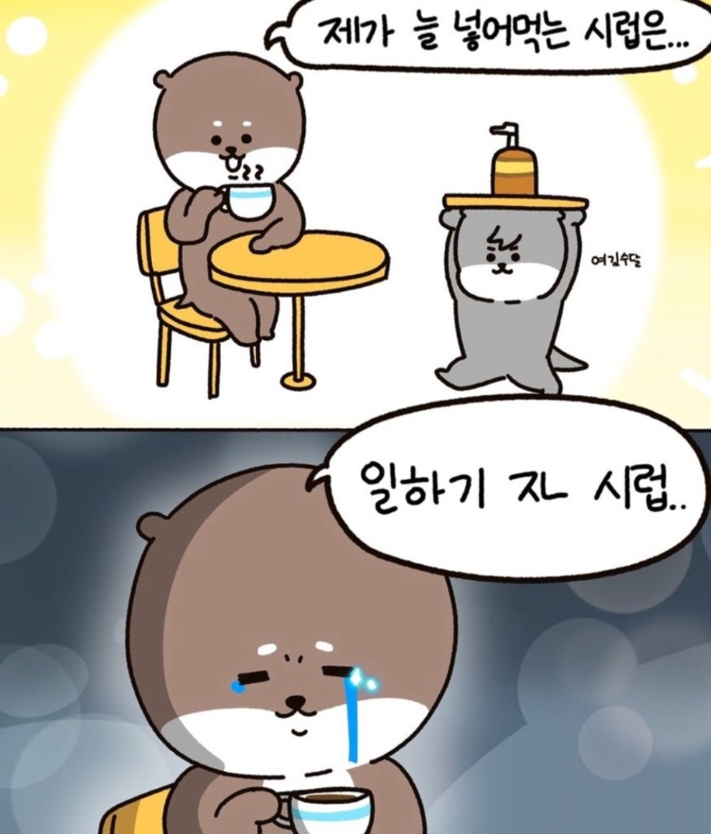 출근합시당~~~