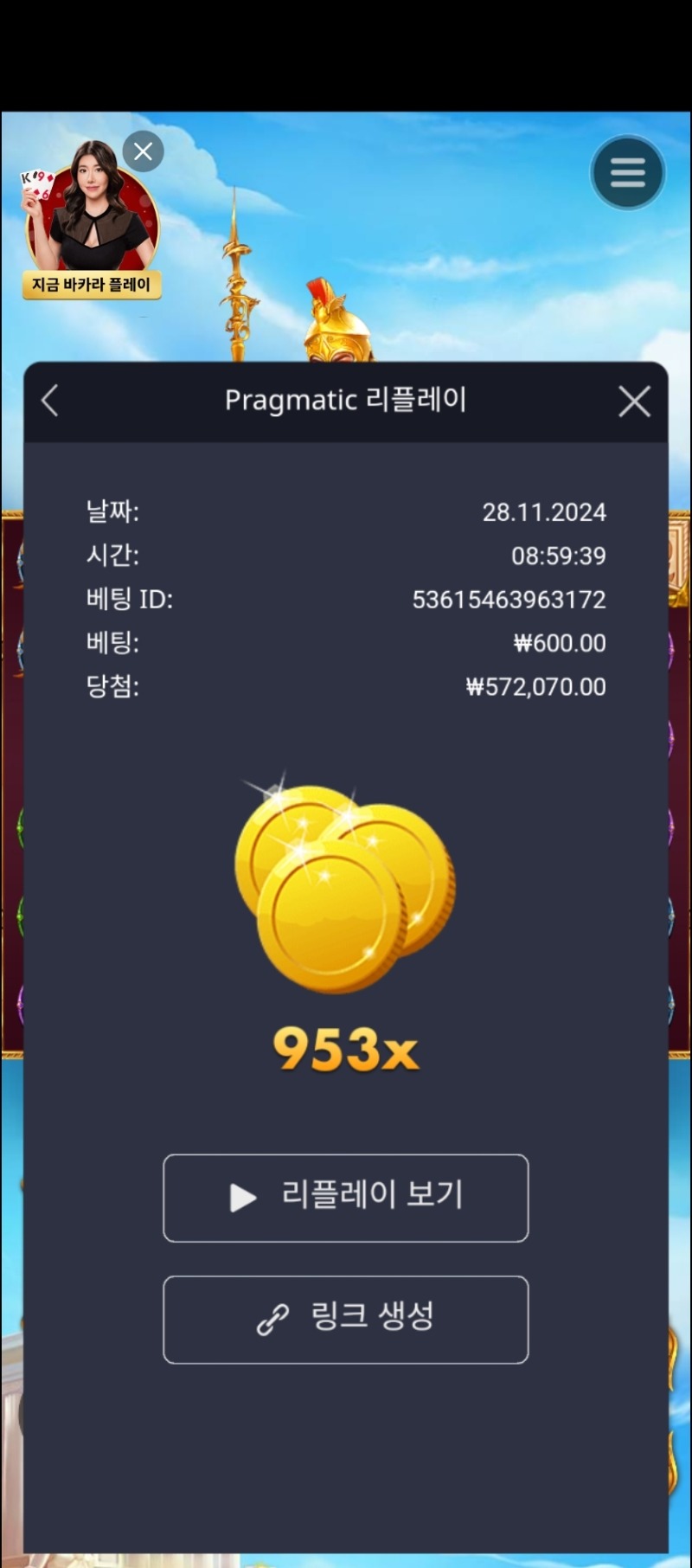 아천 953배