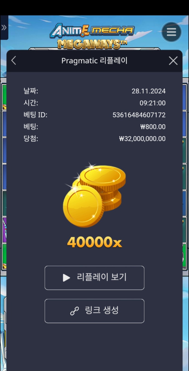 건담 40000  맥스