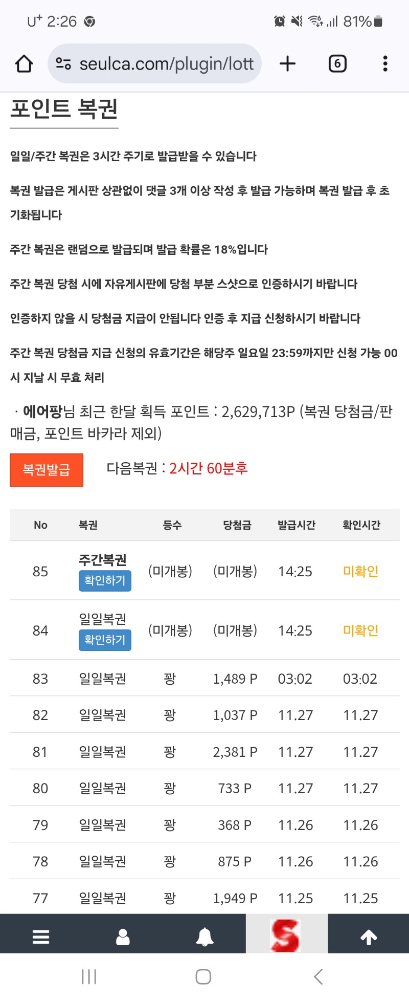 오랜만에 주복