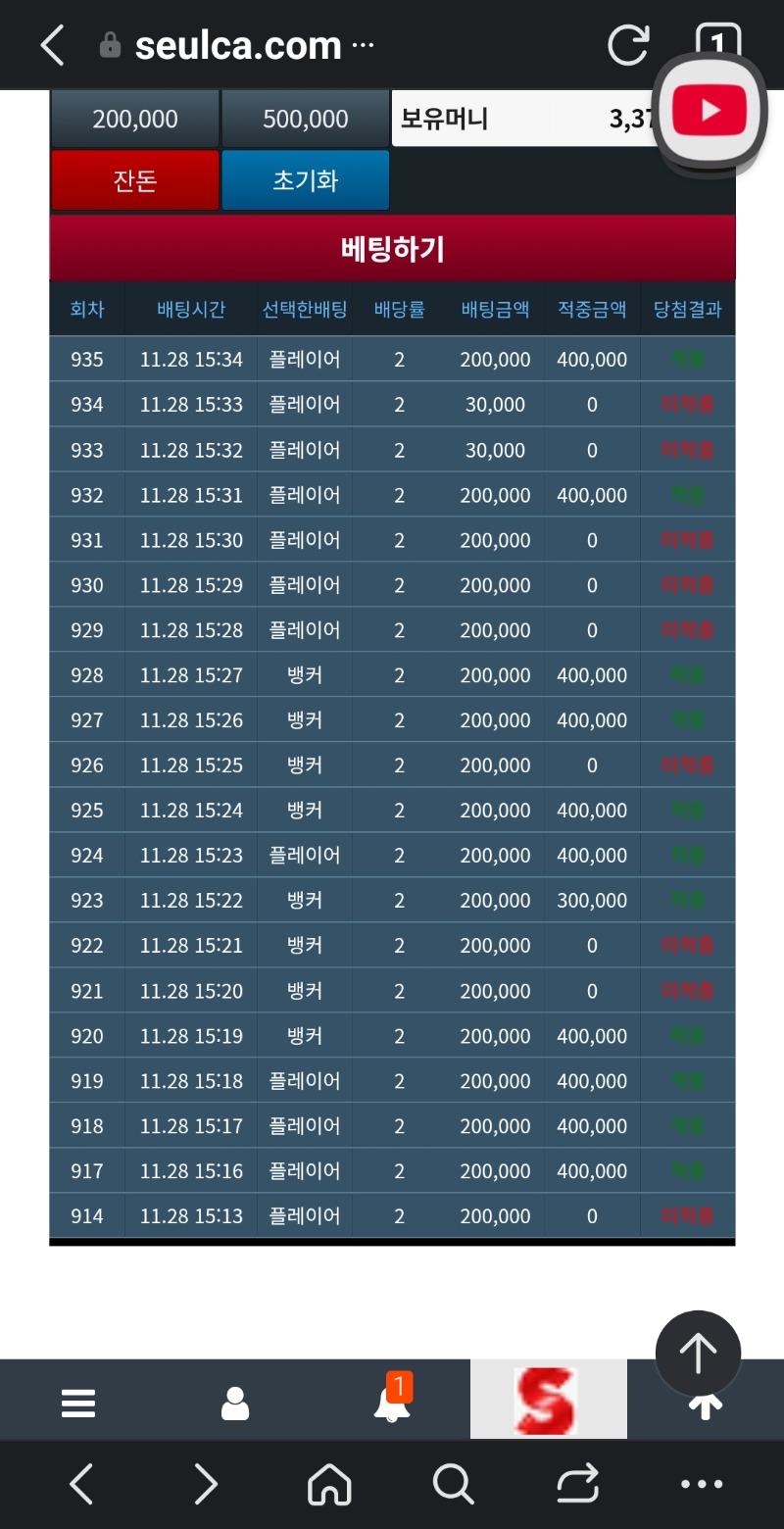 아우 맨징  10만포까지 갔다가 완승 슬카라/용호