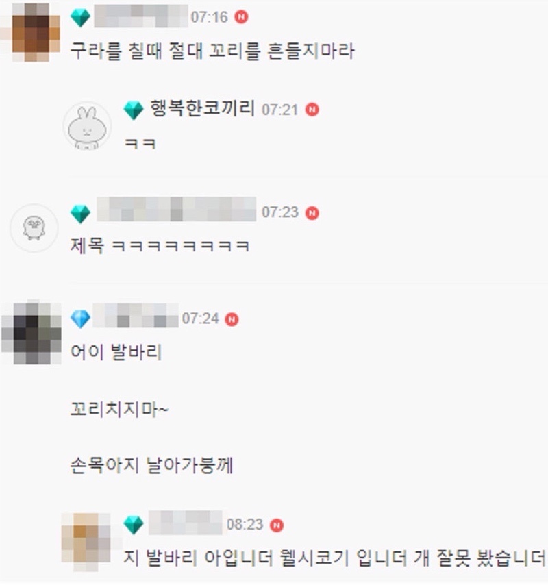 사료 좀 쓰까주이소