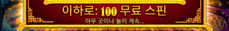 오라메 100바퀴