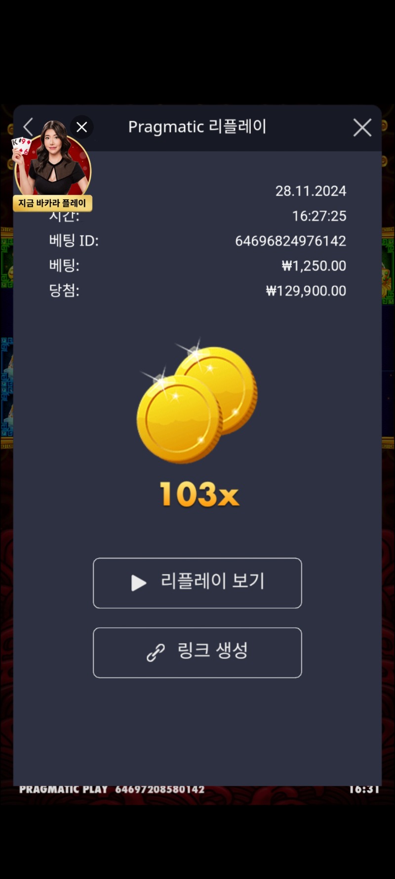 오라메103