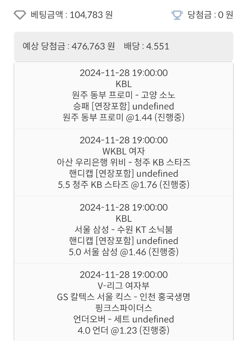 저녁7시 스포츠 4폴조합