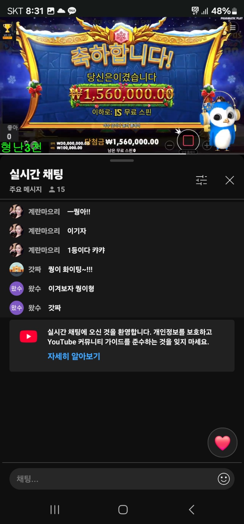 형난시청 가쫨^^