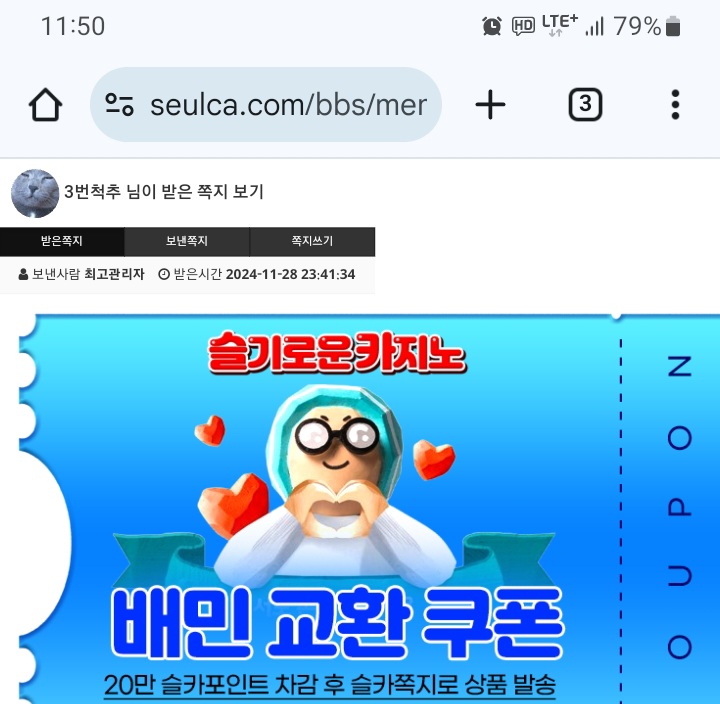 붱형 7억맥스기념 배민쿠폰~!