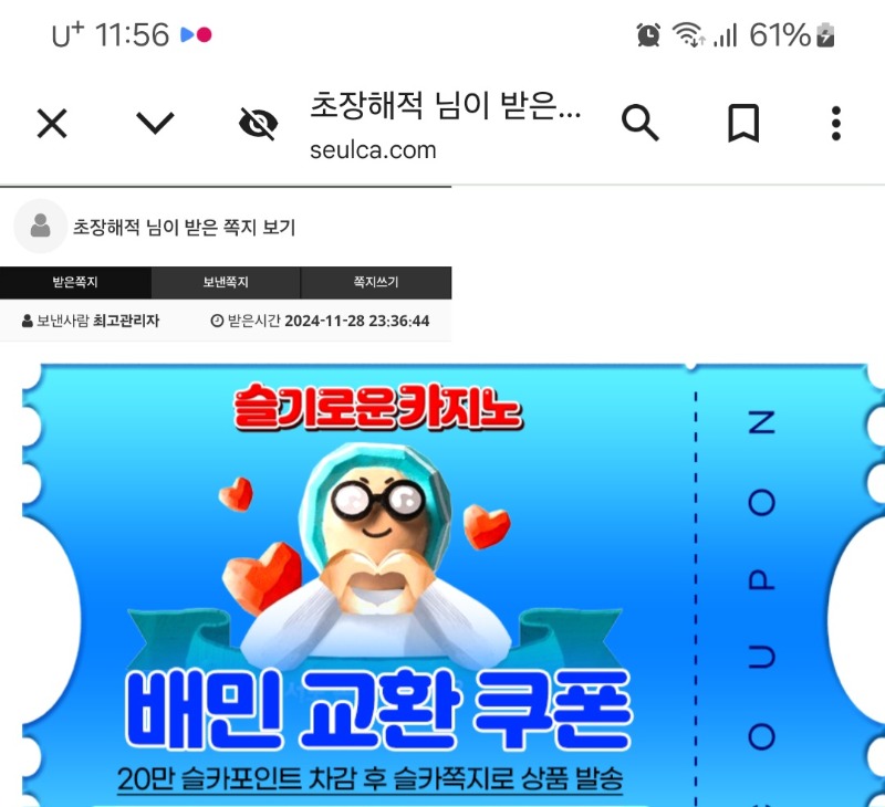 붱이 맥스 축하해~ 배민 쿠폰교환권 감사합니다~