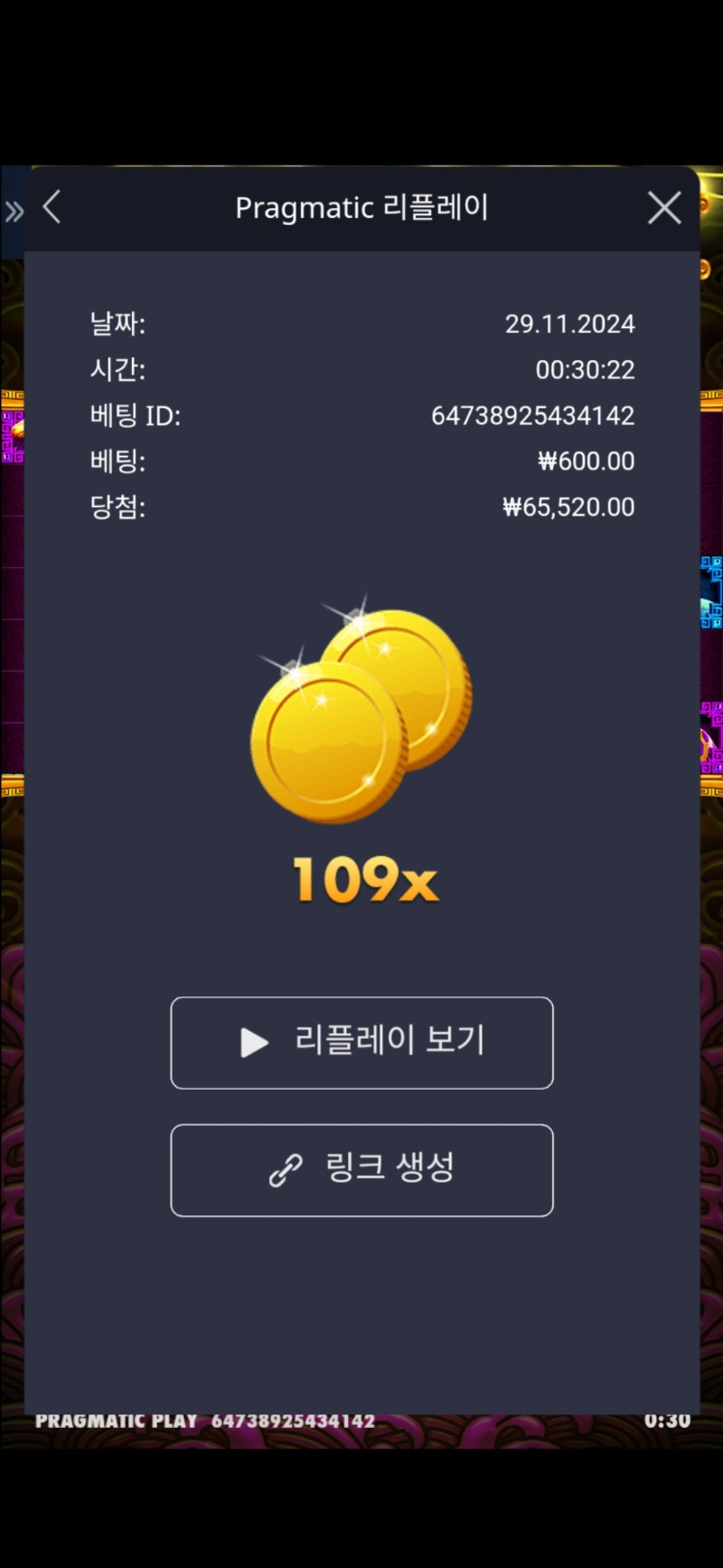 토라메 109배