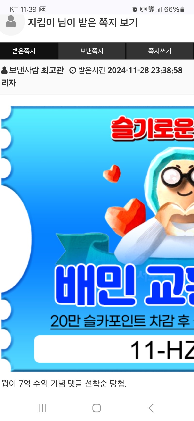 붱이님 맥스기념댓글당첨