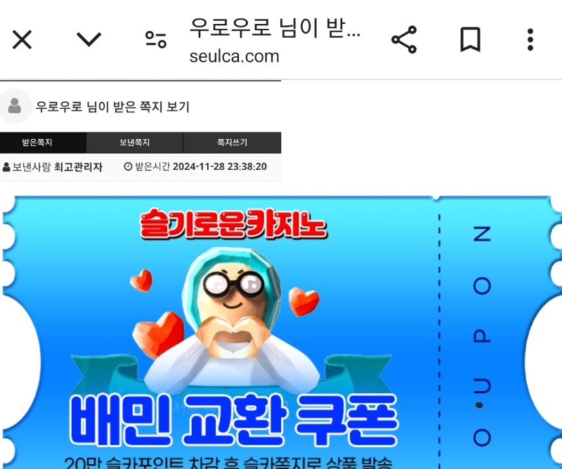 ㅋ배민쿱 처음 당첨