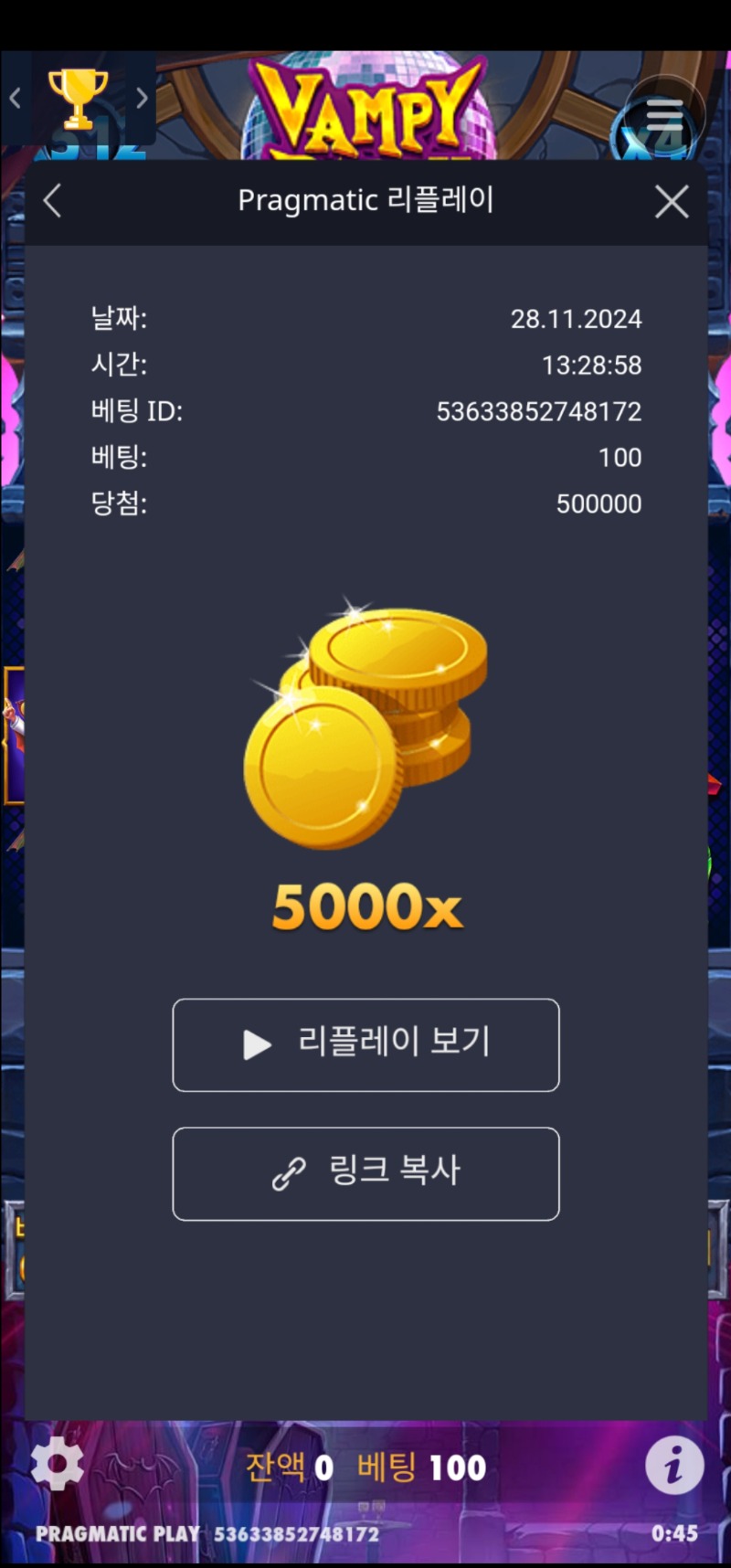 뱀피5000배