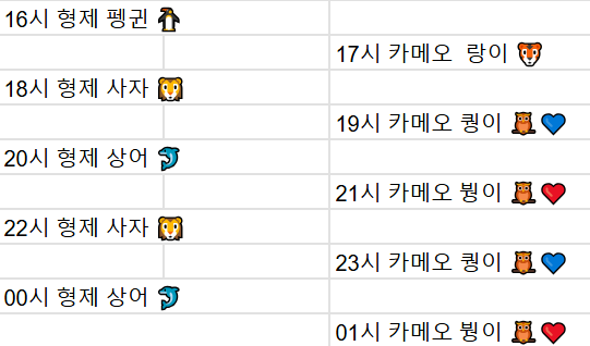 금일 방송 스케줄입니다. 11/29