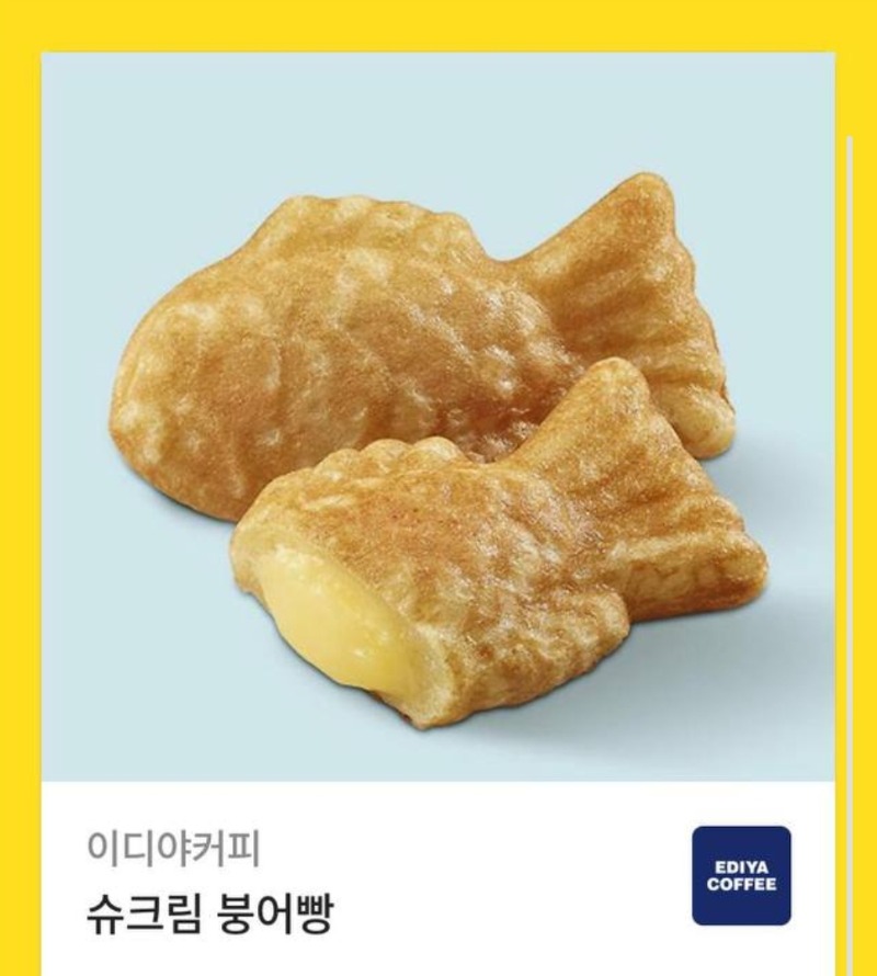 퀑님 붕어빵 잘먹겠습니다