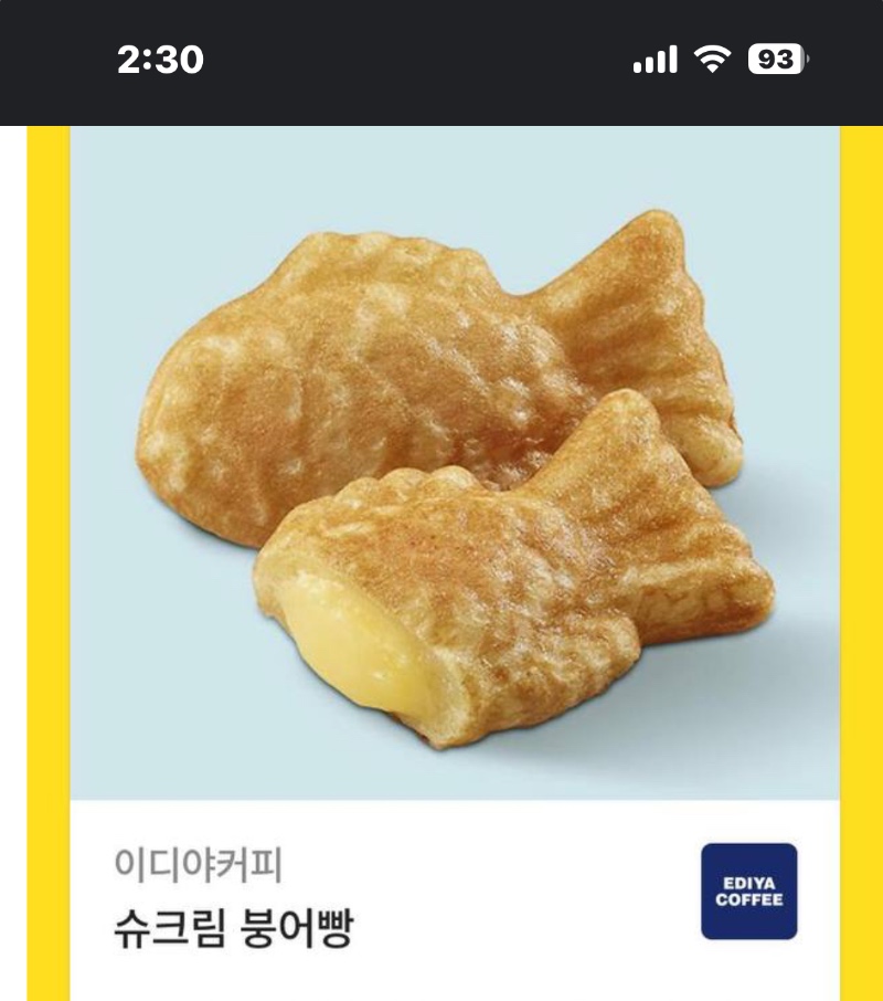 퀑이가 준 붕어빵 ㅎ