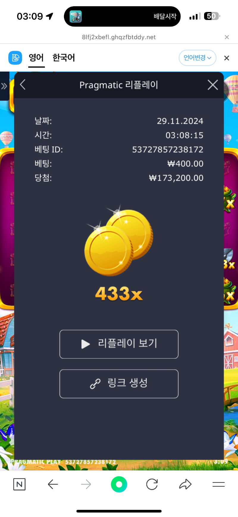 황금조리개 433배