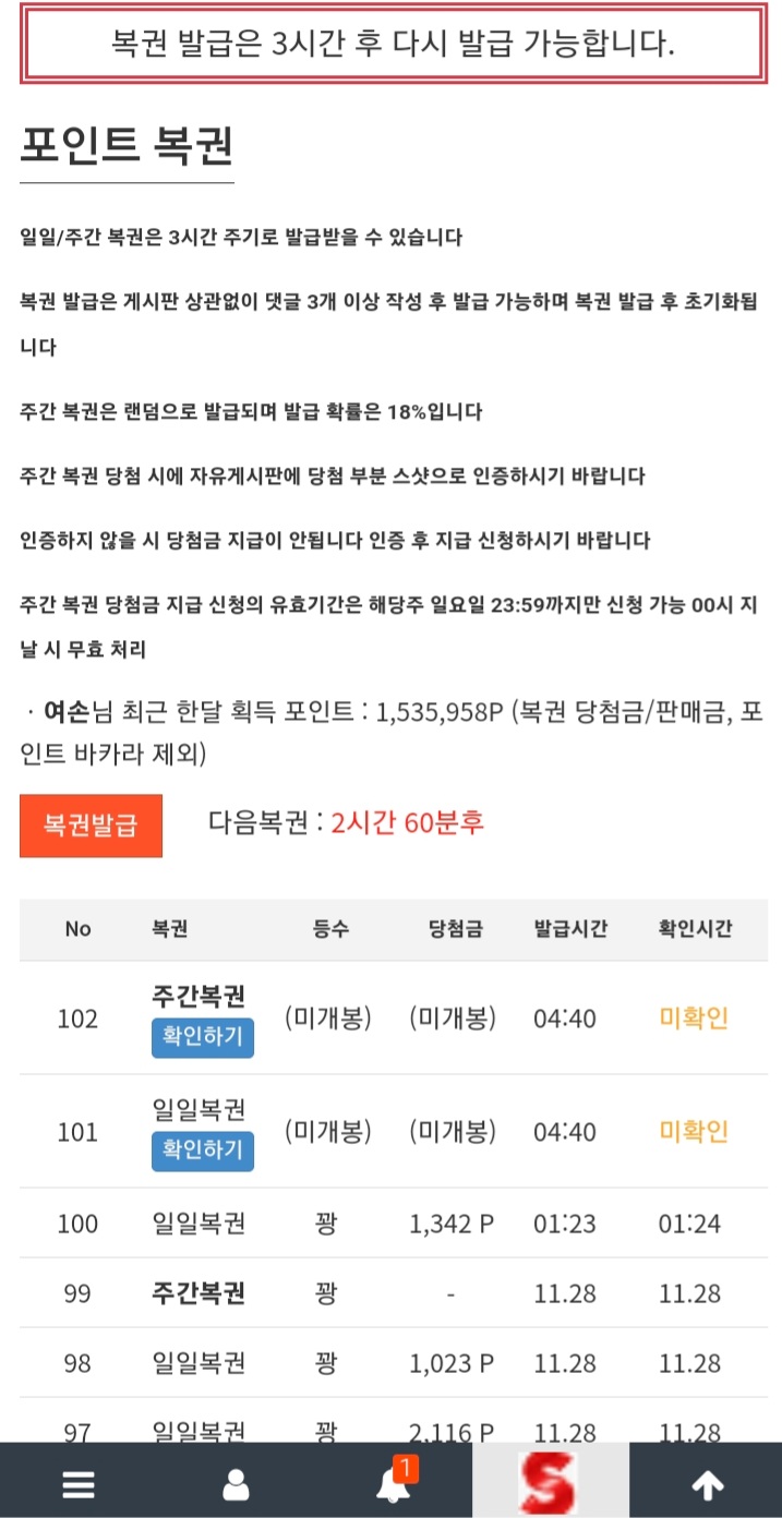 쌍복 갓쨩!!