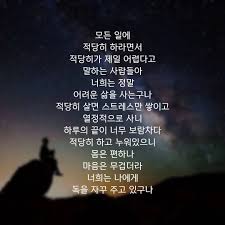 좋은 시