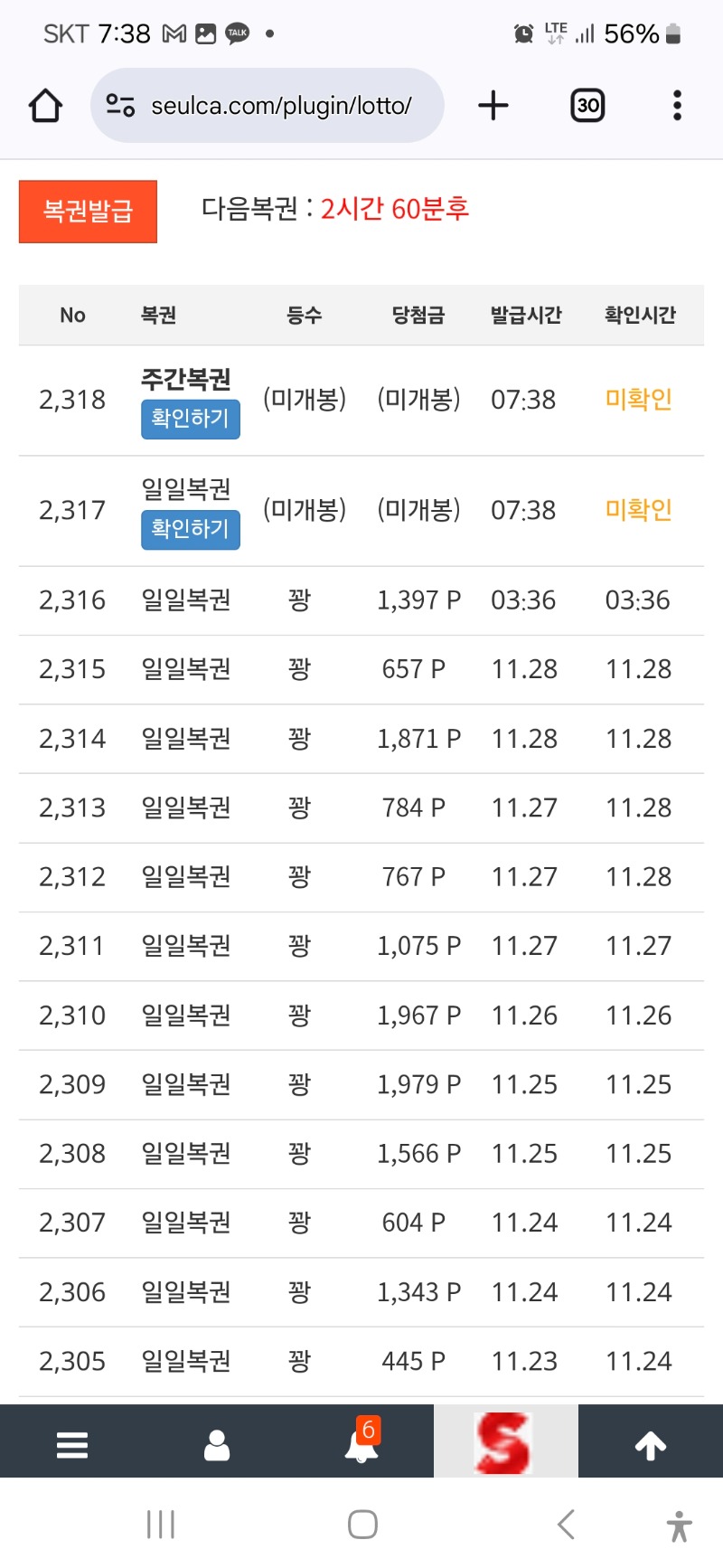 일복 4등 당첨 되었습니다!!^^