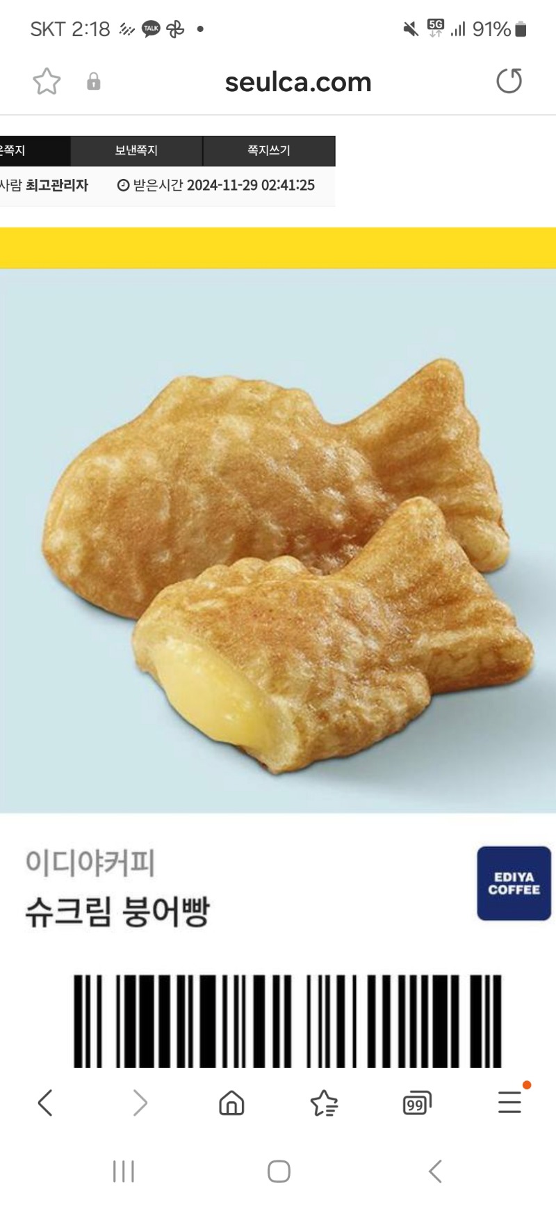 출근길 공짝커피 스마일(^_^)