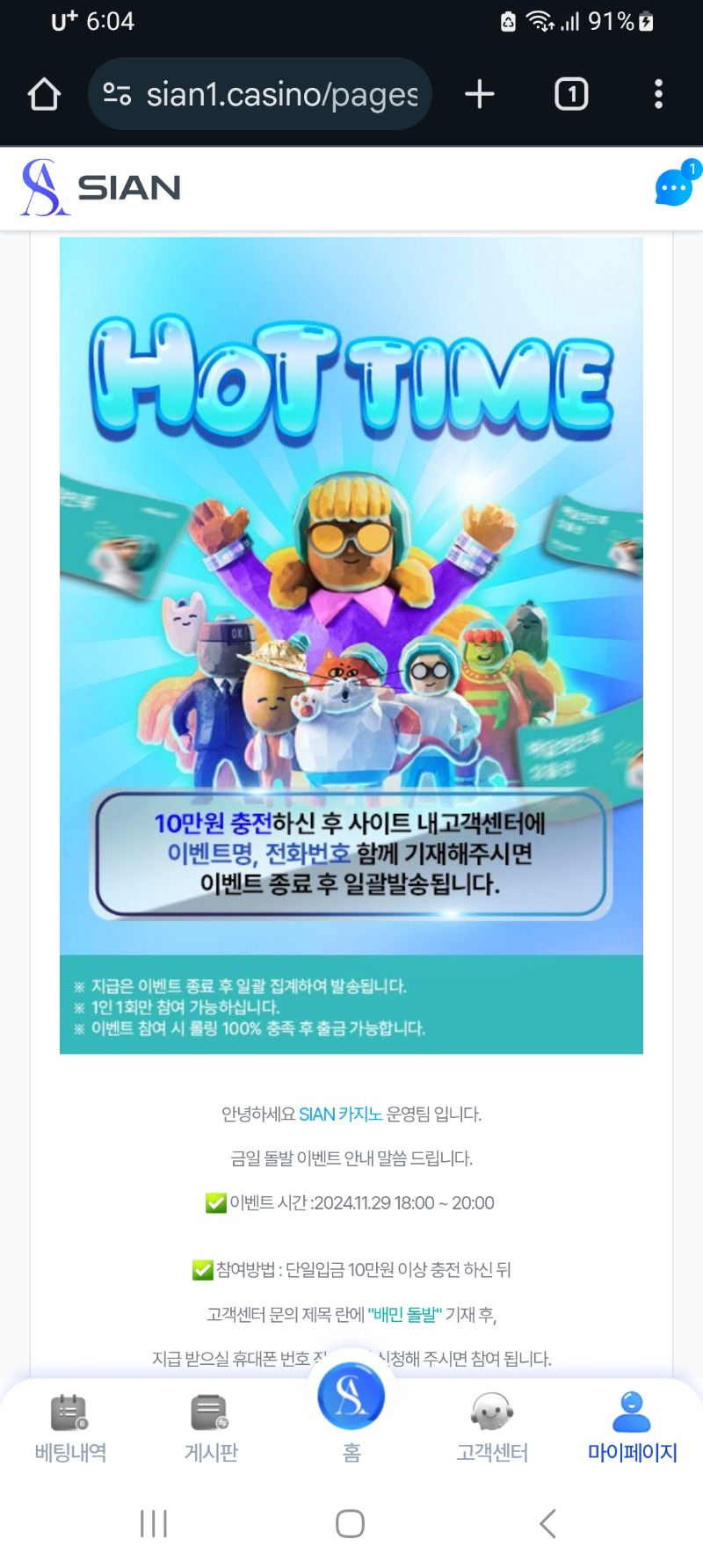 시안!돌발배민들 참여하세요.달려.갓짱!