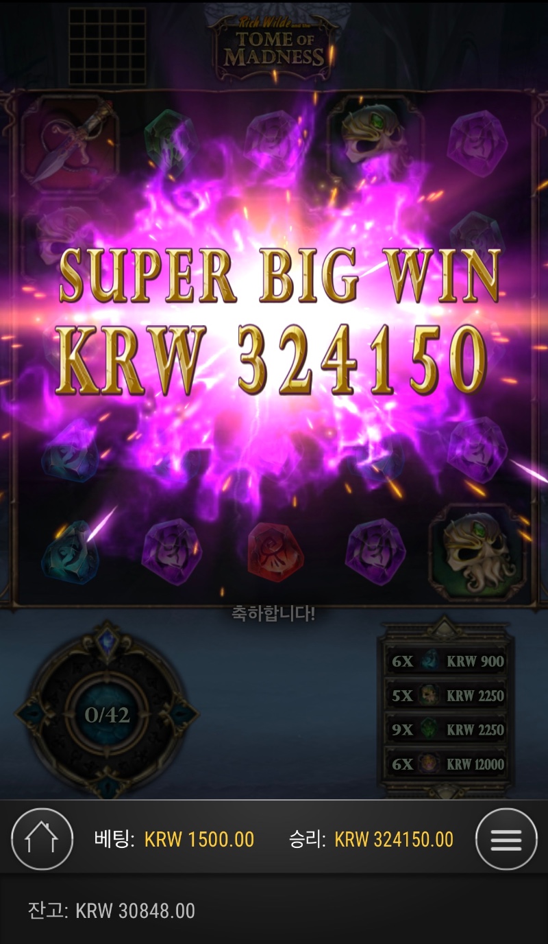 광기 210배당