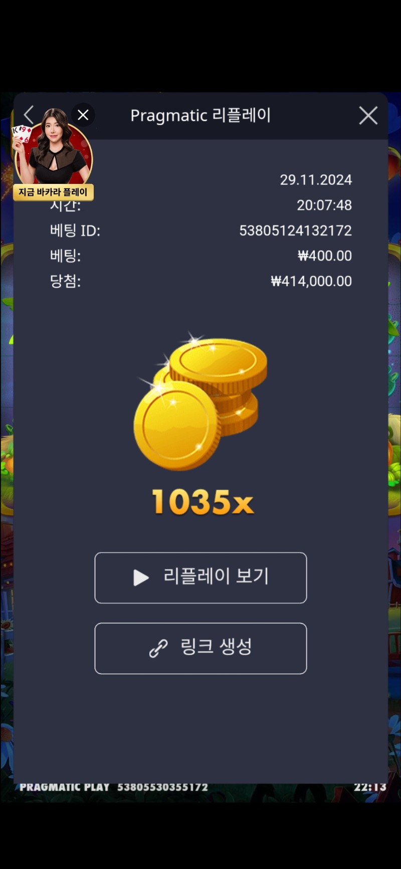 반페 1035배