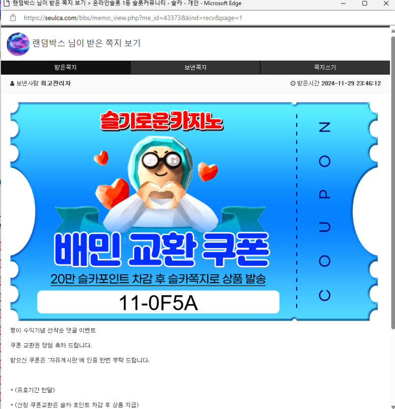 쿤이 맥스쿠폰~감솨~~~ 랙떄매 순위 못들줄알았는데.. 이게 왔네요 ^^