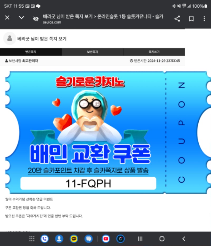 퀑이 대박 축하 인증 배민쿠폰