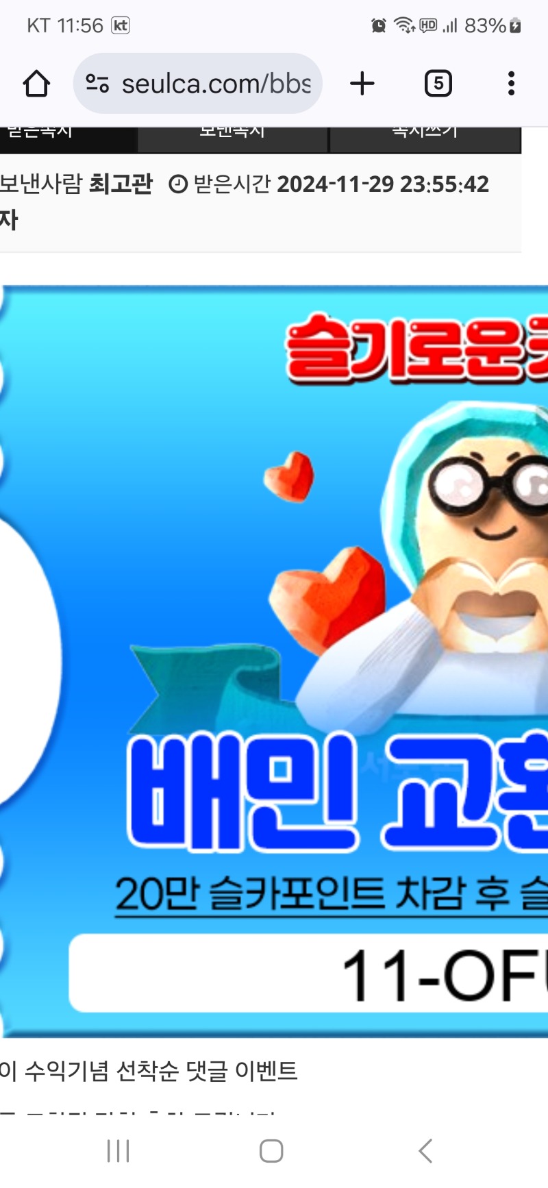 퀭이님 감사합니다 ^^배민교환권