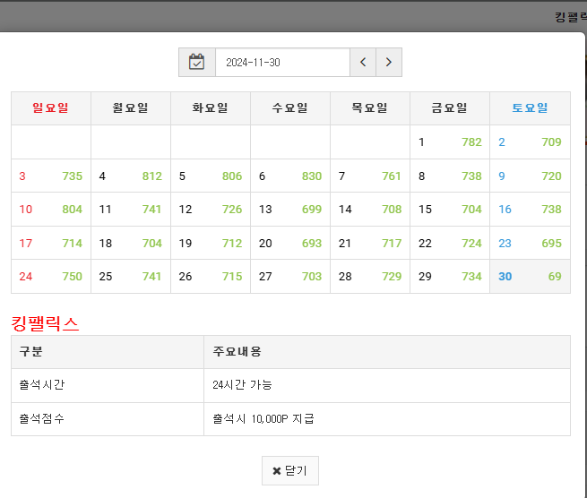 11월 만근 인증