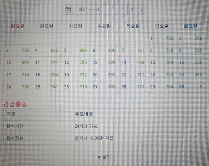 출첵만근인증