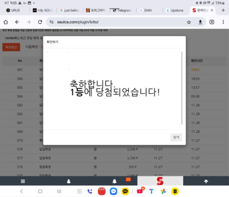 전날 일복1등 주셔서 고맙습니다 ^^